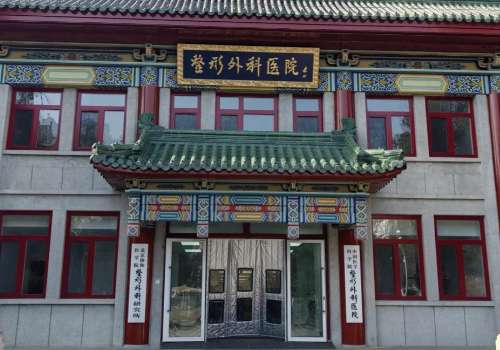 北京八大处瘦脸注射费用多少？公布张波、于晓波医生信息+科普介绍